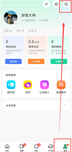 怎么设置隐身配图1