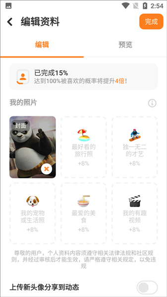 怎么使用配图2