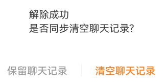 怎么解除配对配图4