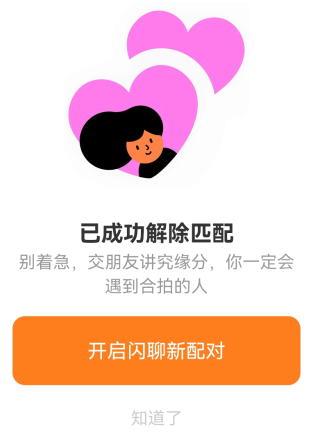 怎么解除配对配图5