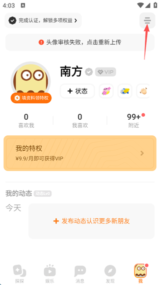 怎么关闭定位信息配图2
