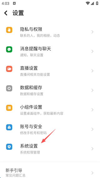 怎么关闭定位信息配图4