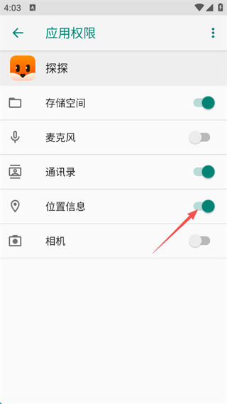 怎么关闭定位信息配图6