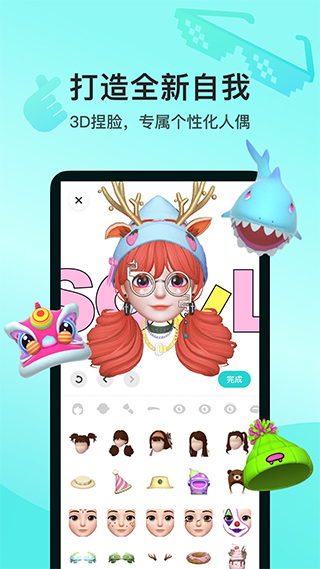 Soul交友软件宣传图