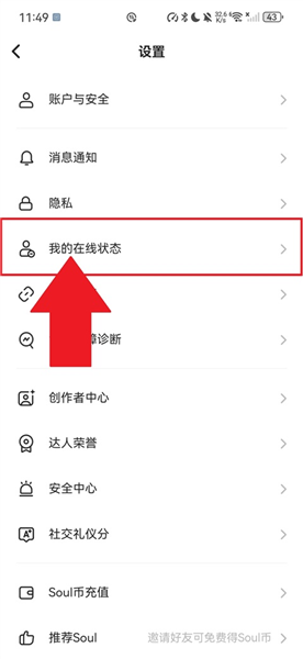 怎么隐身配图2