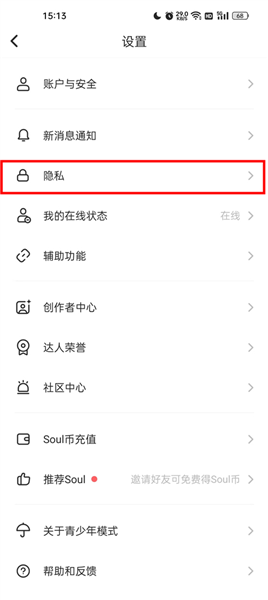 怎么屏蔽手机联系人配图3