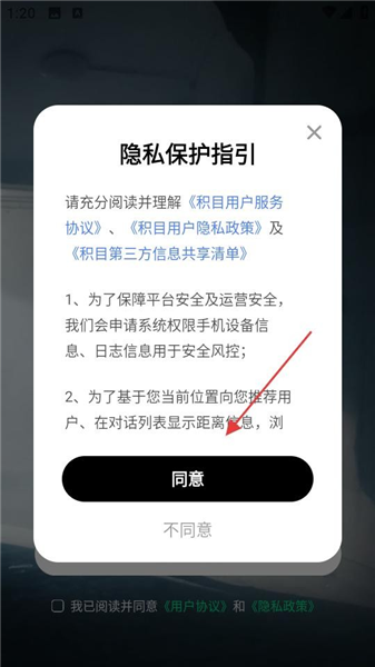 积目怎么登录注册账号配图1