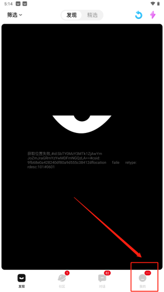 积目怎么关闭在线状态配图1