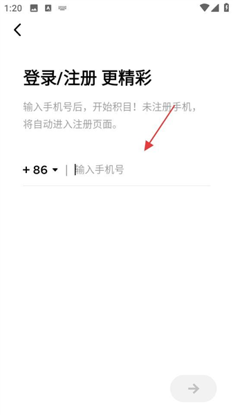 怎么登录注册账号配图3