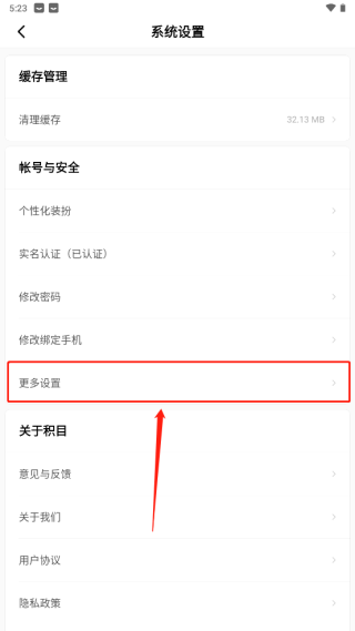 怎么关闭在线状态配图3