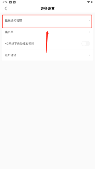 怎么关闭在线状态配图4