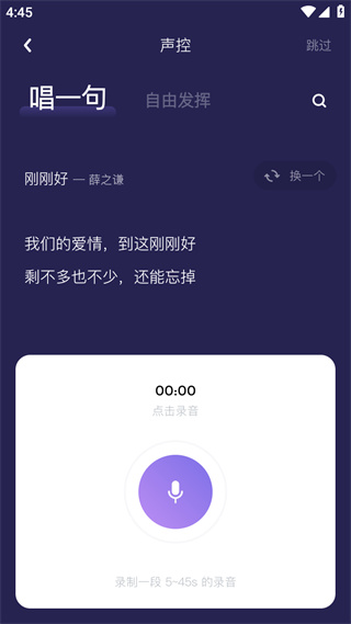 Uki交友软件宣传图