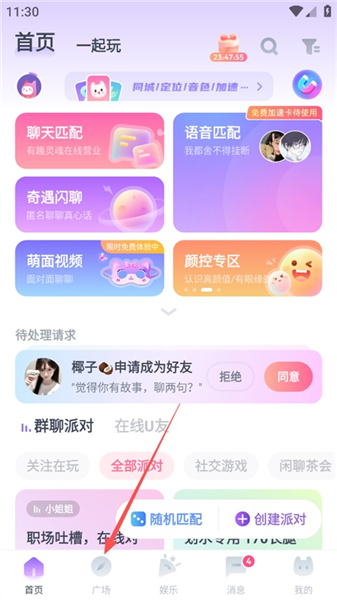 Uki怎么发布动态配图1