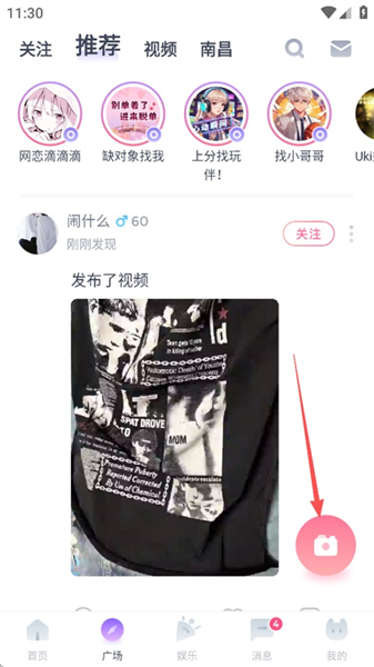 怎么发布动态配图2