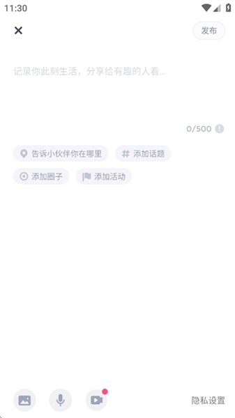 怎么发布动态配图3