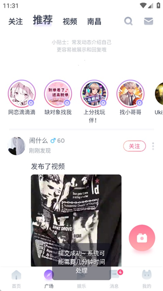 怎么发布动态配图4