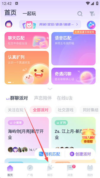 Uki怎么玩假装情侣配图1