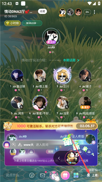怎么玩假装情侣配图4