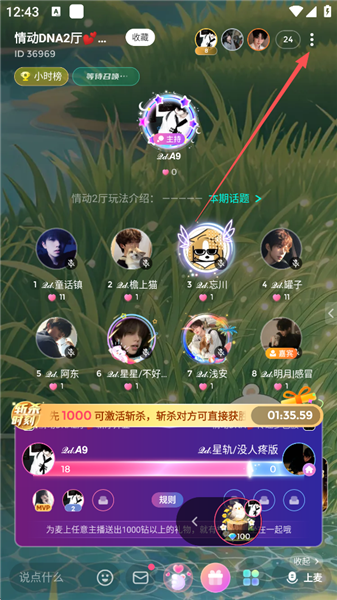 怎么玩假装情侣配图5