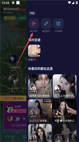 怎么玩假装情侣配图6
