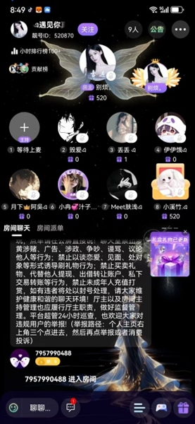 KK星球app宣传图