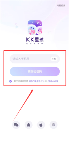KK星球怎么使用配图1