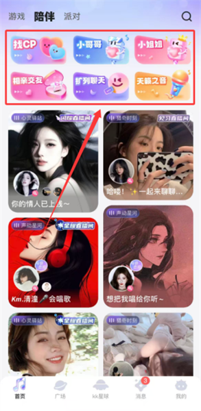 怎么使用配图2