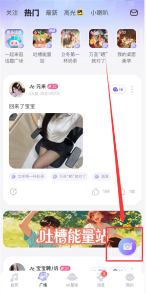 怎么使用配图3