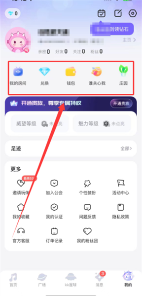 怎么使用配图4