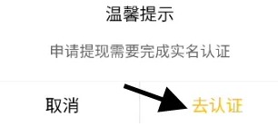 怎么提现到微信配图4
