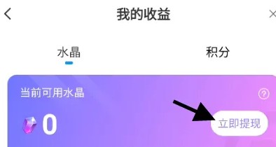 怎么提现到微信配图3