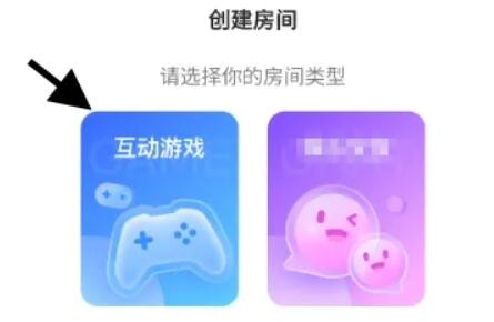怎么创建互动游戏房间配图3