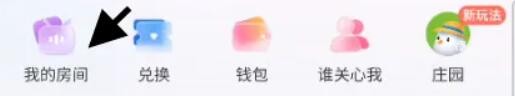 怎么创建互动游戏房间配图2
