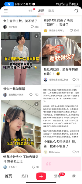 小红书怎么开店卖货配图1