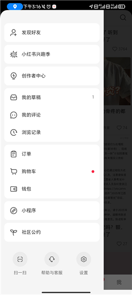 怎么开店卖货配图2