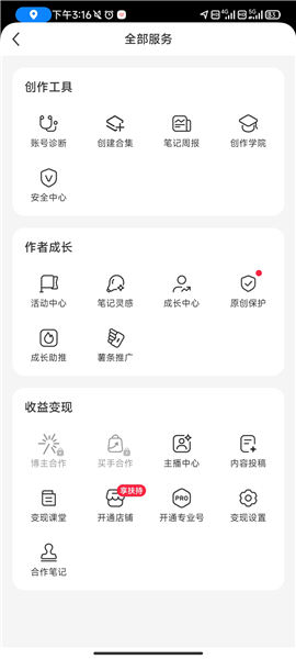 怎么开店卖货配图4