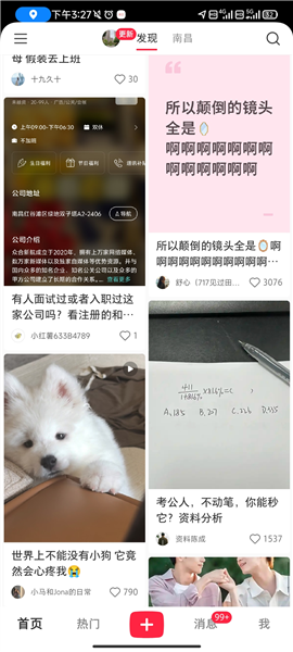 小红书怎么发布作品配图1