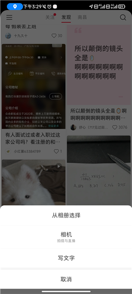 怎么发布作品配图2