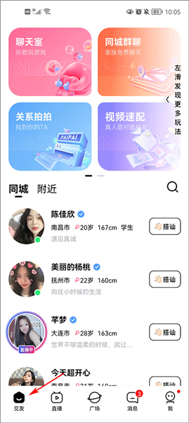 他趣怎么才能免费聊天配图1