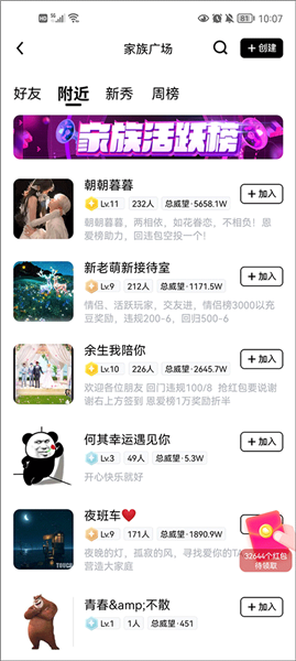 怎么才能免费聊天配图2