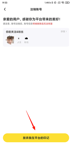 怎么注销账号配图5