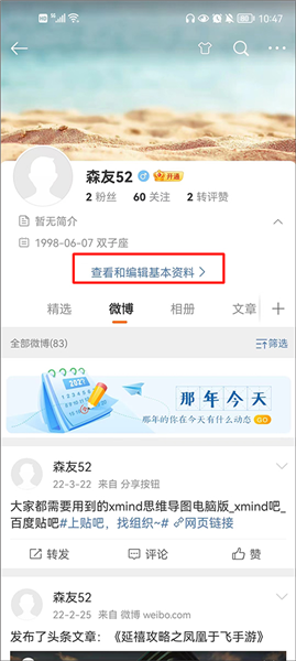 怎么改昵称配图2
