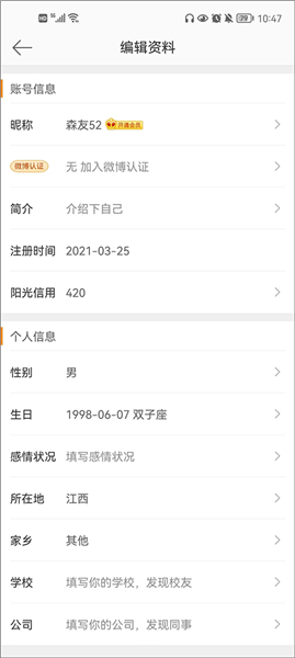 怎么改昵称配图3
