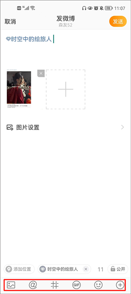 怎么发文章配图2
