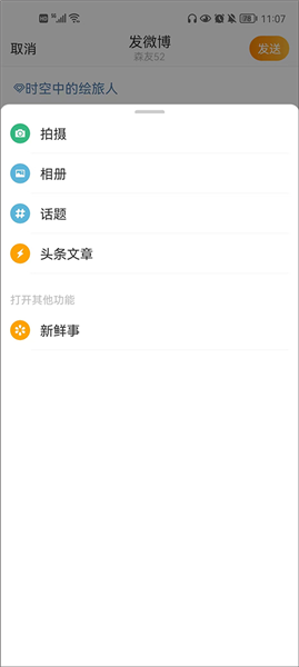 怎么发文章配图3