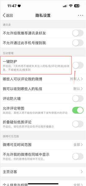 怎么不让别人看到我关注的人配图3