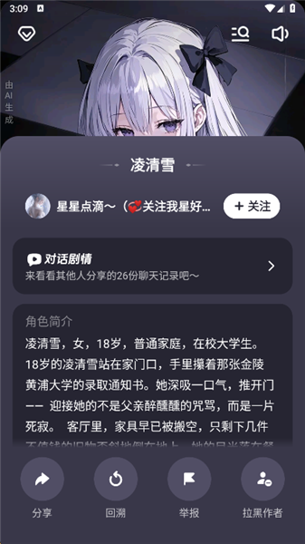 怎么使用配图3