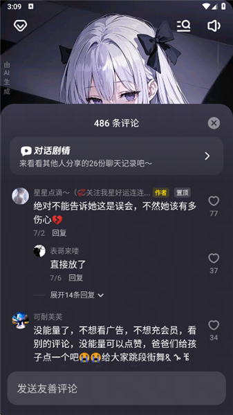 怎么使用配图4