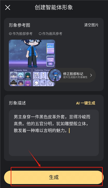 怎么创建角色配图5