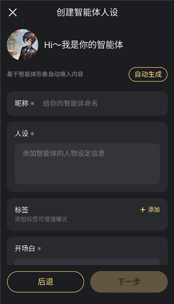 怎么创建角色配图8